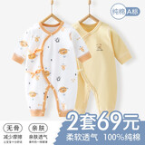 棉芹婴幼儿衣服春秋款新生儿连体衣宝宝衣服婴儿系带哈衣纯棉爬爬服 浅黄地球2件装【四季款】 59码(建议1-3个月8-12斤)