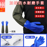 东之天地 长款抓鱼橡胶手套赶海水产防滑加长洗车清洗工具耐磨干活手套 【蓝色加绒】松紧口长袖手套 1双