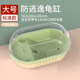 森森（SUNSUN）乌龟缸家用养乌龟专用缸FG-A5(标准款)乌龟饲养缸爬台晒台龟缸