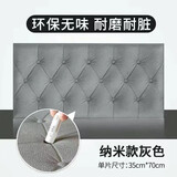自粘3D立体床头加厚软包卧室客厅墙裙幼儿园围墙温馨防撞防水墙贴 加厚软包银灰色 长70厘米X宽35厘米