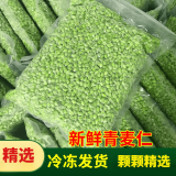 颜曼箐青麦仁新鲜2025小麦仁青麦粒麦穗农家自产嫩麦碾转煮粥杂粮1000g