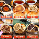 喜万年年嫁女饼豪华喜饼糕点心手工制结婚嫁娶老广的味道顺德何氏 【豪华6个】6种口味各1个