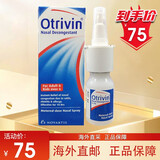 鼻可乐Otrivin Adults安鼻灵成人儿童喷鼻剂鼻塞快速通气鼻炎鼻敏感大佛水喷雾 成人版原味10ml