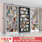 鑫裕翔家用钢制书架落地学生图书馆书籍架宝宝绘画本架客厅简约铁艺书架 2.4米高1m长主架