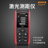 inorm手持式激光测距仪室内距离面积体积测量仪红外电子尺高精度量房仪 100米