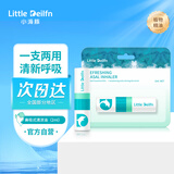 小海豚 鼻吸式清凉薄荷油 涂抹两用开车上课醒神 鼻塞鼻通吸棒 2ml
