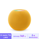 Apple/苹果 HomePod mini 智能音响/音箱 蓝牙音响/音箱 智能家居 黄色 适用iPhone/iPad