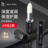 赫恩（H&E）男士防干裂保湿润唇膏裸感唇膏3.5g 【阳光香橙味】