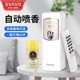 瑞沃（SVAVO） 定时自动喷香机厕所除臭加香机卫生间空气清新扩香机 室内加香器 V-880R+6瓶清新剂（含20g精油）
