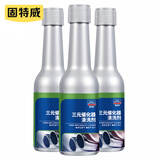 固特威 三元催化清洗剂3瓶免拆汽车尾气崔化洗剂净化燃油宝除积碳可定制