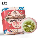 子乐宅茉莉花茶特级浓香型茶叶四川特色茉莉花茶叶纸包茶包成都盖碗茶 【香浓耐泡】壹号125g/包