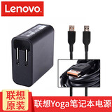 联想（Lenovo）笔记本电源适配器 yoga3 miix4 yoga4 700S充电器 联想 Miix700 电源适配器+线