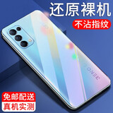 纽霸 适用于OPPO Reno5/5K手机壳 Reno5Pro/+透明保护套防摔软壳硅胶包边手机套