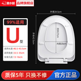 潜水艇马桶盖通用 坐便器盖子家用 老式马桶圈加厚加大盖板配件ov型快装 U型加厚防开裂MG3
