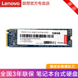 联想（Lenovo） SSD固态硬盘 笔记本台式机硬盘高速硬盘一体机升级加装硬盘存储硬盘系统硬盘 X800  M.2 NVME 2280 256G
