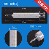 谨锐 玻璃针筒注射器打流食灌肠器大号大容量针管鼻饲管喂饭50ml100ml 30ML【粗口】