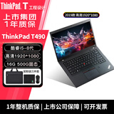 联想ThinkPad (独立显卡)二手笔记本电脑T480/T490/T14商务绘图I5 I7手提办公本95新 21】T490四核i5 16G 500G 差旅出行 拍拍质检 一机一检