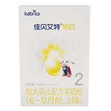 佳贝艾特悦白羊奶粉试用装婴幼儿配方荷兰原装进口纯羊奶大罐段位可选 2段150g