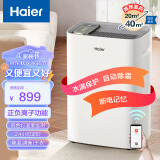 海尔（Haier）除湿机/抽湿机 京东小家智能生态 除湿量20升/天 家用除湿机轻音干衣除湿器 app智控 CF20-PK1