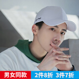 莱维森 帽子男四季休闲百搭长檐棒球帽户外运动休闲钓鱼遮阳防晒帽鸭舌帽女太阳帽情侣鸭嘴帽 热巴同款棒球帽白色 可调节