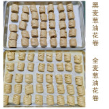 回乡斋轻食粗粮馒头加热即食手工荞麦全麦黑米高粱孕妇五谷杂粮窝窝头 全麦+黑麦葱油花卷各一袋