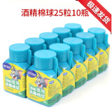 海氏海诺医用碘伏酒精棉球棉片皮肤清洁消毒棉花球酒精消毒液医用酒精消毒 酒精棉球25粒x10瓶