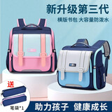 芭菲尼新款小学生横版书包英伦减负大容量1-2-4年级儿童双肩背包6-10岁 绿色 均码1-6年级适用