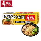 寿桃上汤鲍汁味汤面条方便面挂面非油炸鸡蛋面早餐汤面速食1750g/箱