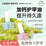 CandyMoyo健康0毒水性底油亮油套组指甲油美甲持久透明不可撕拉