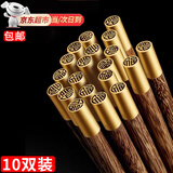 瑜品佳 福顶鸡翅木筷子家用10双装木筷套装无漆无蜡高档金福木质筷子 【10双装】