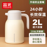 富光 保温壶2.0L大容量礼物暖瓶家用暖壶热水壶宿舍开水瓶