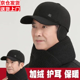 野外寻梅帽子男冬季中老年人保暖鸭舌帽老人爸爸爷爷棉帽秋冬季护耳棒球帽 黑色（加绒保暖） 可调节