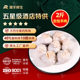 滩羊鲜生 宁夏滩羊肉 生鲜乳羔羊肉卷羊肉片羊肉串肚包肉烤肉火锅烧烤食材 肚包羊肉2斤