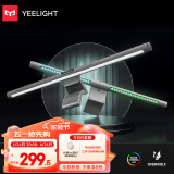 Yeelight 屏幕挂灯Pro智能led台灯游戏联动显示器挂灯办公室工作阅读台灯