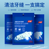 伶俐洁齿牙线棒牙签剔牙棒圆线细滑家庭装便携牙线 新旧款随机发 超值推荐-共90只