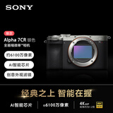 索尼（SONY）Alpha 7CR 新一代全画幅微单相机 轻便小巧 AI智能芯片 银色 单机身（A7cR/a7cr）6100万像素