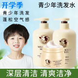horec青少年洗发水13-18岁温和洗发水加沐浴青少年男女小孩初高中 洗护沐三件套 各500ml