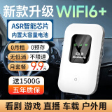 本腾【爆款热销】2024新款随身wifi6无线wifi移动随身wifi无限流量 ASR芯片+6台接入+高速上网