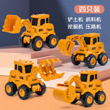 汇集星儿童按压小汽车挖掘机挖土机工程车套装小汽车车男孩3-6岁玩具5  【4只】挖掘+铲土+压路+抓料125