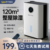 苏宁宜品除湿机抽湿机家用除湿器室内20-120㎡回南天除湿神器防潮专用地下室卧室吸湿器辅助干衣H3 1L/天 单核升级款【智能恒湿+水满自停】