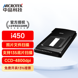 中晶i360/i450/i600/i850 照片底片胶片扫描仪A4高清彩色CCD平板扫描仪 i450【支持135底片扫描】