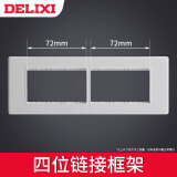 德力西（DELIXI） 开关插座118型面板 一位/二位/三位/四位空白支架面板 四位安装支架