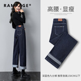 RAMPAGE高品质阔腿牛仔裤女2025夏季薄款高腰显瘦宽松直筒潮流百搭裤子女 深蓝九分【棉弹舒适】 S