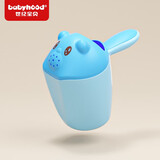 世纪宝贝（babyhood）宝宝洗澡洗头杯婴儿花洒浴勺水勺 儿童淋浴戏水舀子 小熊熊洗头杯 淡蓝