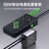 黑鲨55W自带线充电宝黑绿色+67W氮化镓充电套装