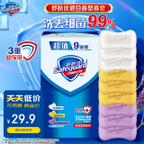 舒肤佳香皂 9块皂（纯白*3+薰衣草*3+柠檬*3)洗去细菌99% 