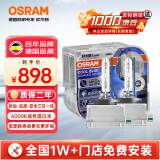 欧司朗（OSRAM）汽车氙气大灯疝气灯泡 D1S CBA【6000K 35W】德国进口(对装)