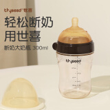 世喜新生儿奶瓶3-7个月婴儿ppsu大宝宝仿母乳断奶奶嘴宽口径300ml