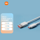 小米 原装USB-C数据线100cm 6A充电线白色 适配USB-C接口手机游戏机充电xiaomi红米redmi/k70