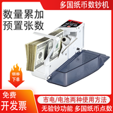 V30V40市电电池多国货币迷你小型点钞点数机手持式便携商用点钞机市电+电池 迷你小型点钞机手持数钞 V40点钞机欧标